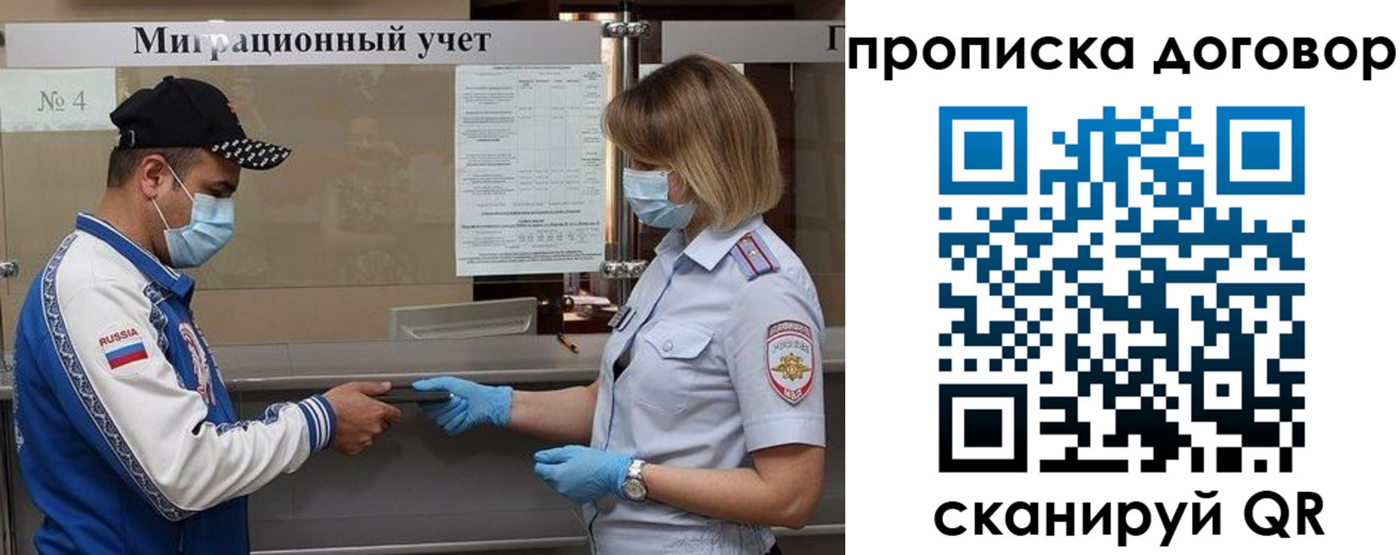 прописка иностранных граждан в Салавате