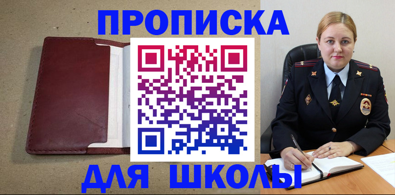 временная регистрация надежно в Салавате